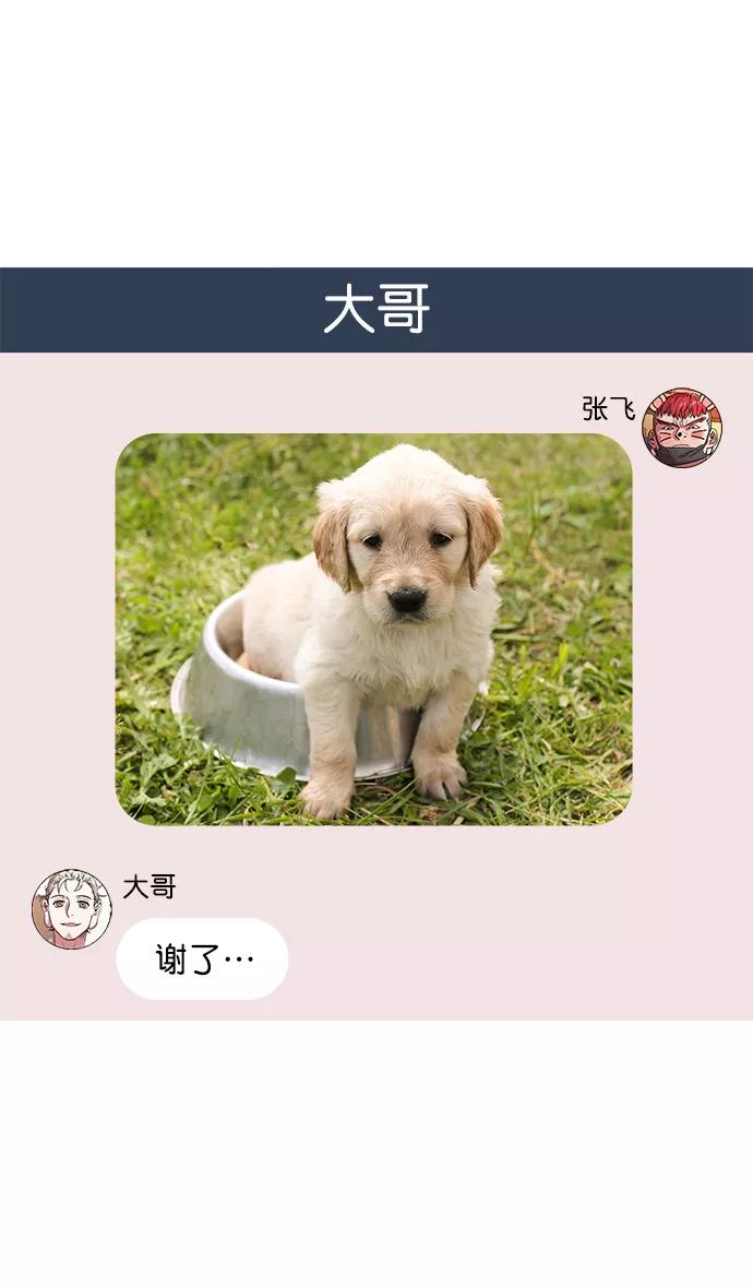[第24话]黄巾起义—何去何从-摩登三国-无敌PINK,YiLee（第10张）