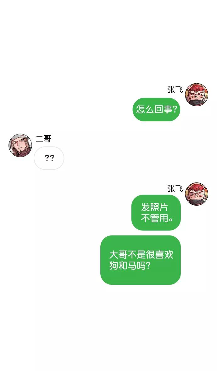 [第24话]黄巾起义—何去何从-摩登三国-无敌PINK,YiLee（第14张）