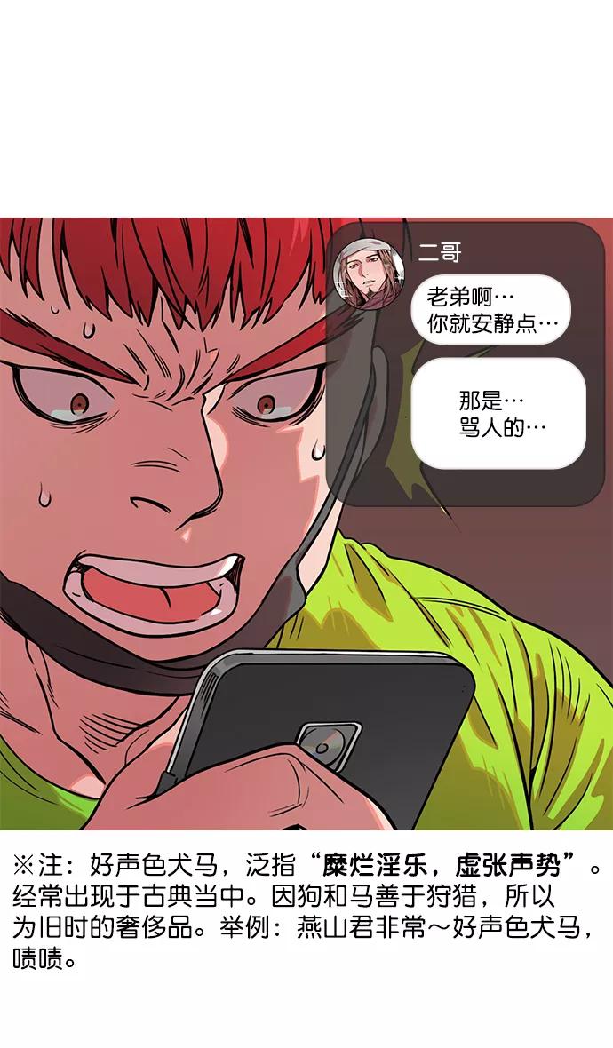 [第24话]黄巾起义—何去何从-摩登三国-无敌PINK,YiLee（第16张）
