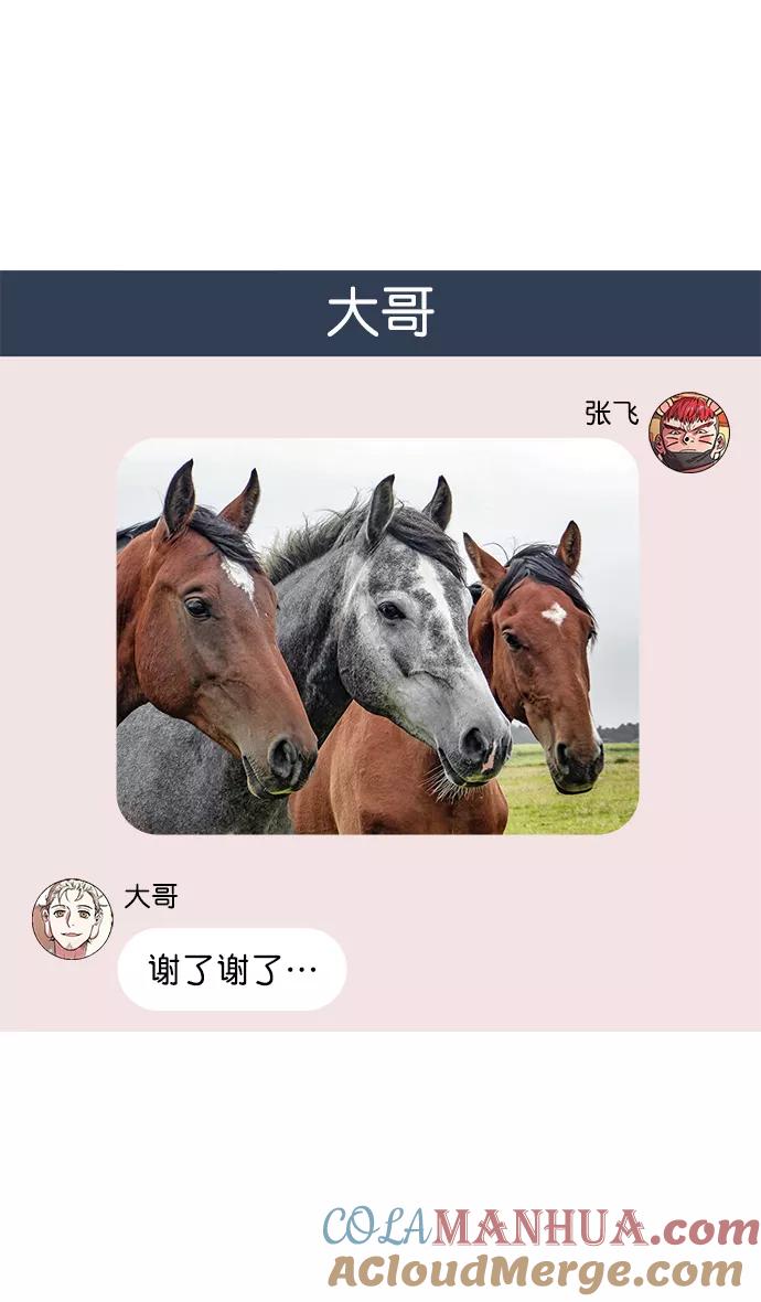 [第24话]黄巾起义—何去何从-摩登三国-无敌PINK,YiLee（第11张）