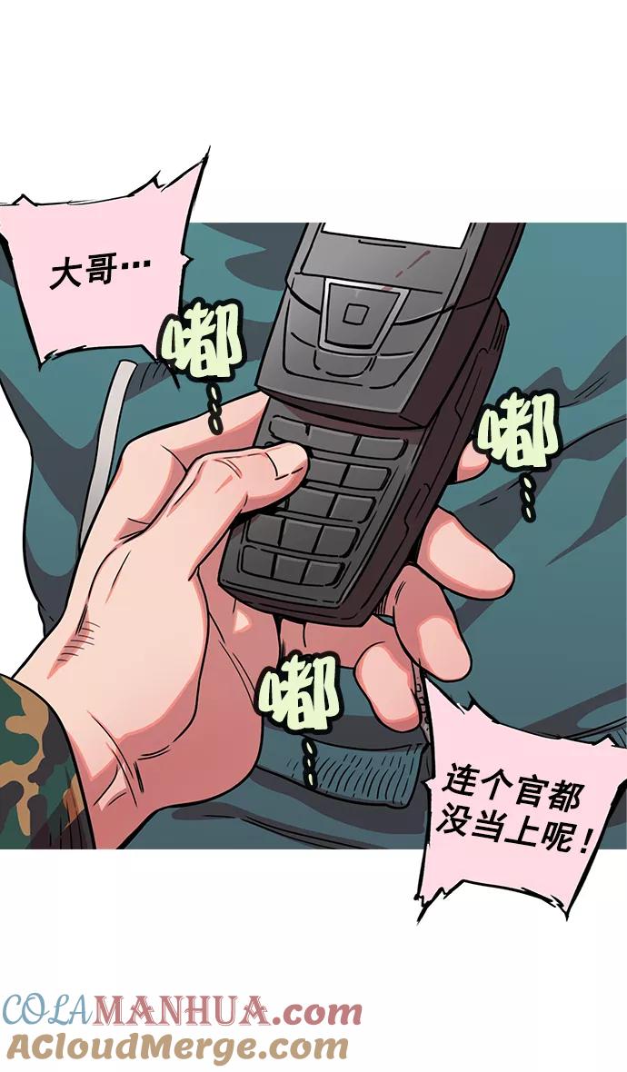 [第24话]黄巾起义—何去何从-摩登三国-无敌PINK,YiLee（第3张）