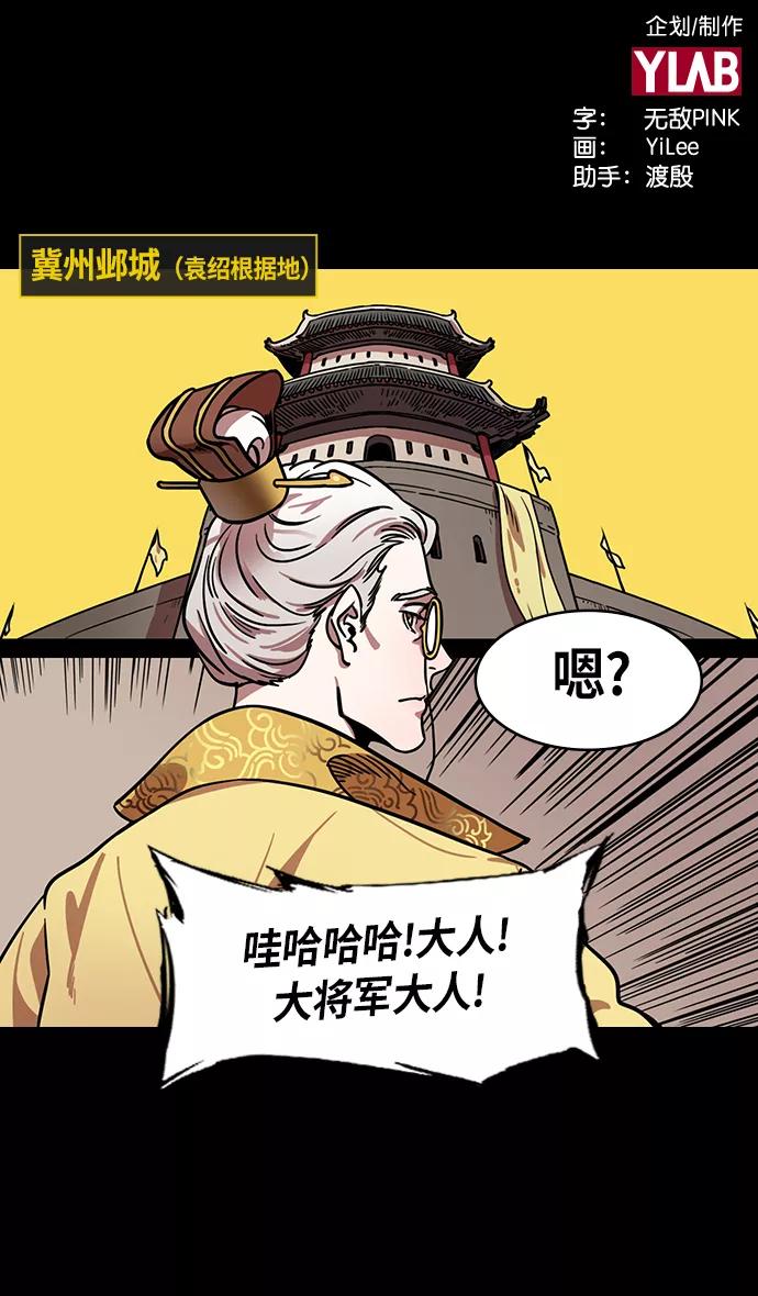[第250话]官渡之战-塔上的两姐妹-摩登三国-无敌PINK,YiLee（第2张）