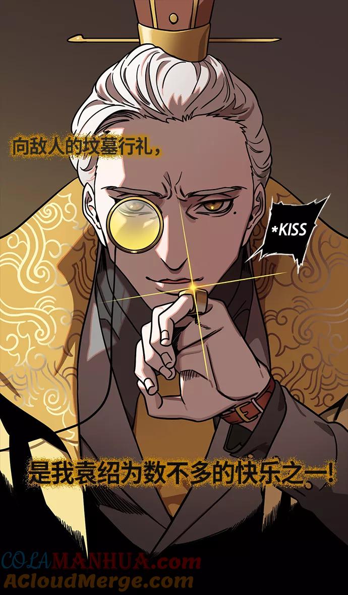 [第250话]官渡之战-塔上的两姐妹-摩登三国-无敌PINK,YiLee（第17张）