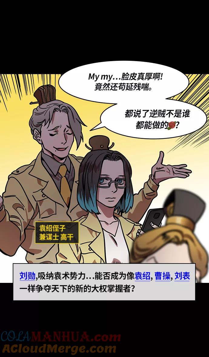 [第250话]官渡之战-塔上的两姐妹-摩登三国-无敌PINK,YiLee（第11张）
