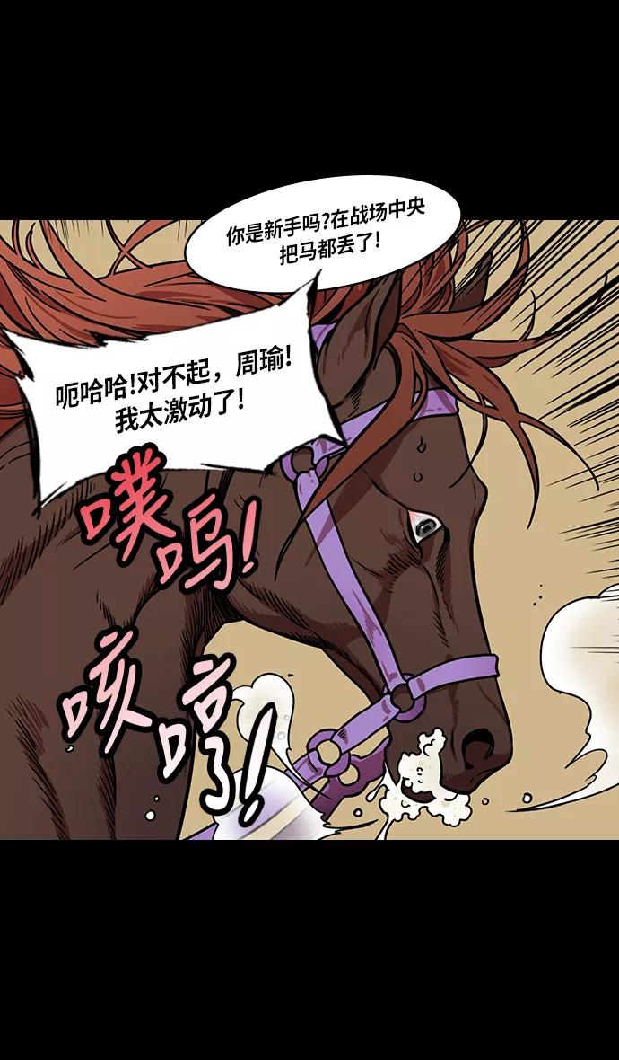 [第250话]官渡之战-塔上的两姐妹-摩登三国-无敌PINK,YiLee（第26张）