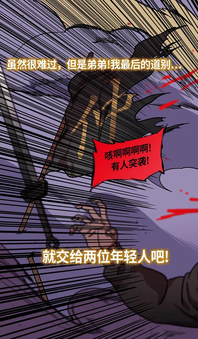 [第250话]官渡之战-塔上的两姐妹-摩登三国-无敌PINK,YiLee（第20张）