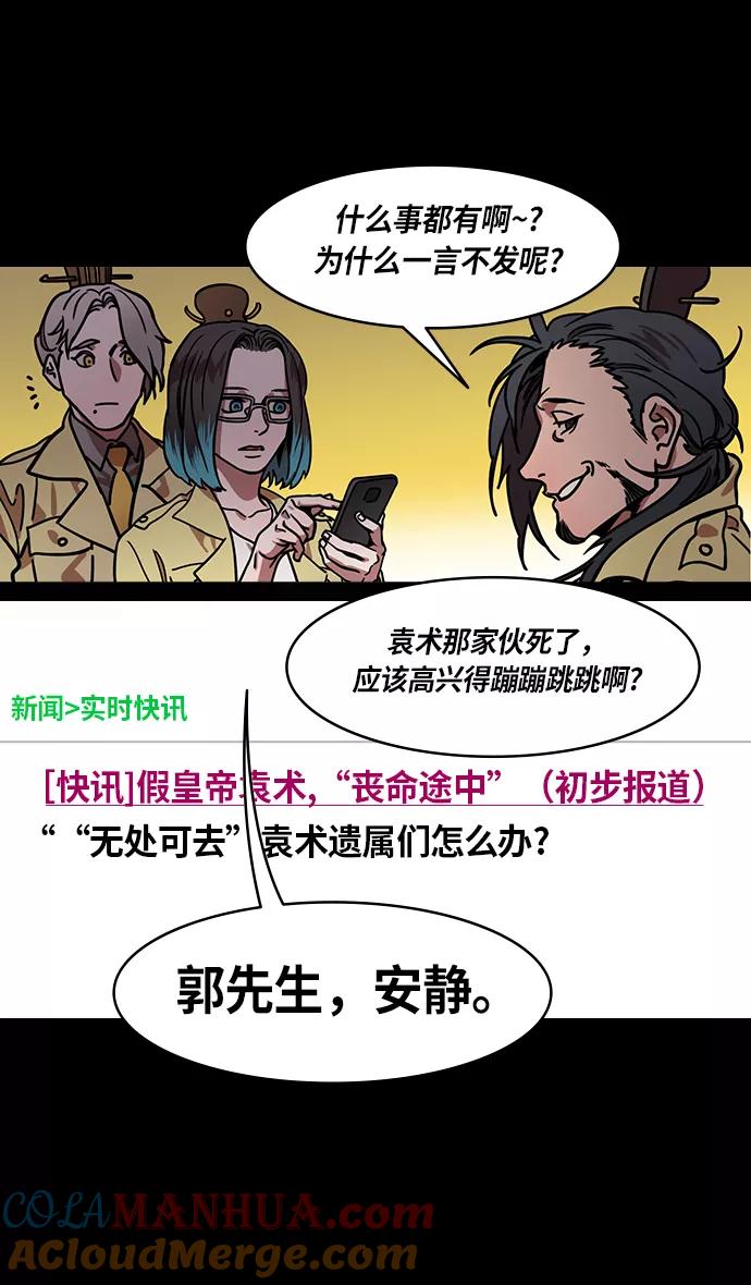 [第250话]官渡之战-塔上的两姐妹-摩登三国-无敌PINK,YiLee（第9张）