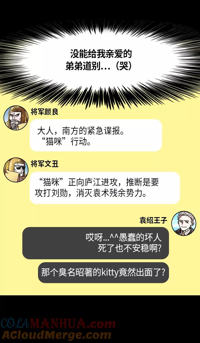 [第250话]官渡之战-塔上的两姐妹-摩登三国-无敌PINK,YiLee（第15张）