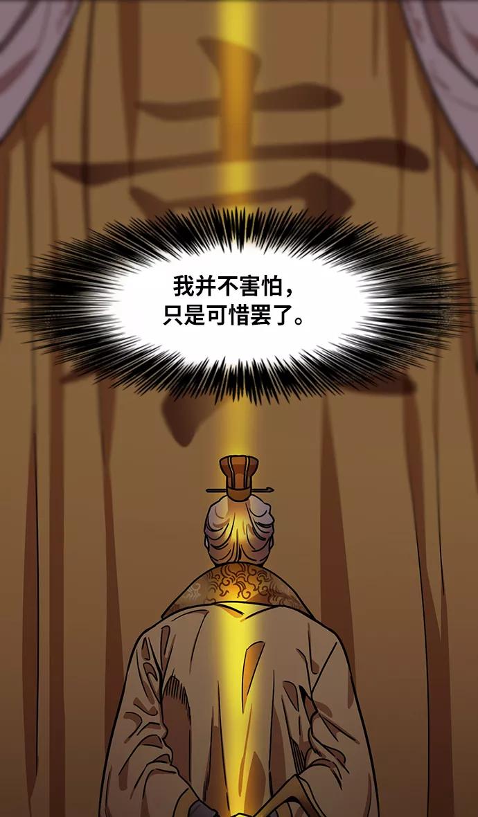[第250话]官渡之战-塔上的两姐妹-摩登三国-无敌PINK,YiLee（第14张）