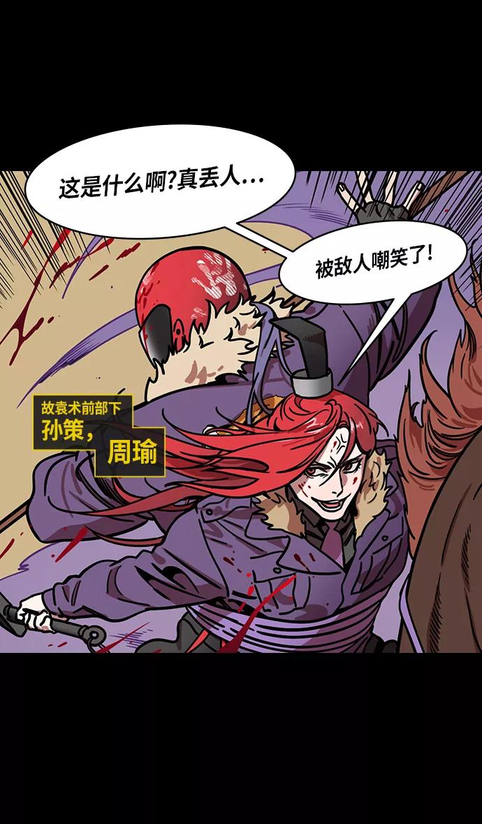 [第250话]官渡之战-塔上的两姐妹-摩登三国-无敌PINK,YiLee（第24张）