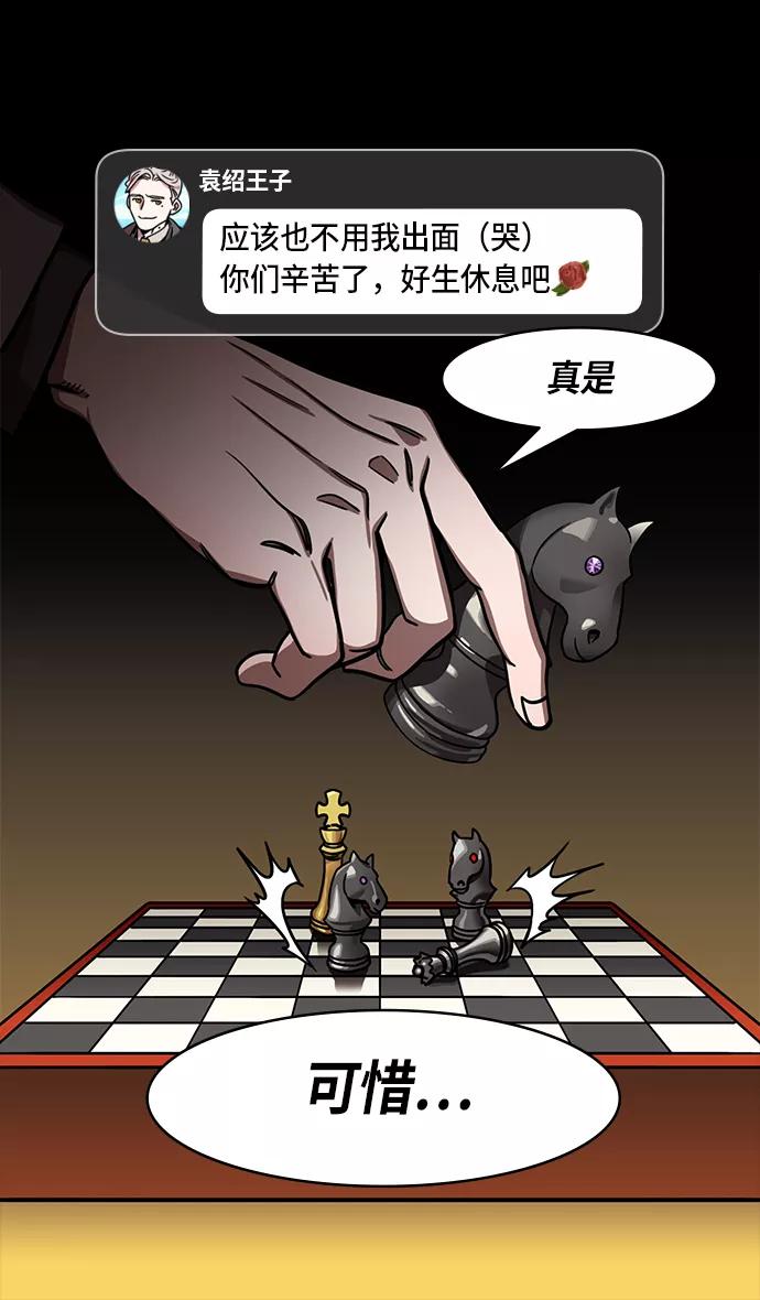 [第250话]官渡之战-塔上的两姐妹-摩登三国-无敌PINK,YiLee（第16张）