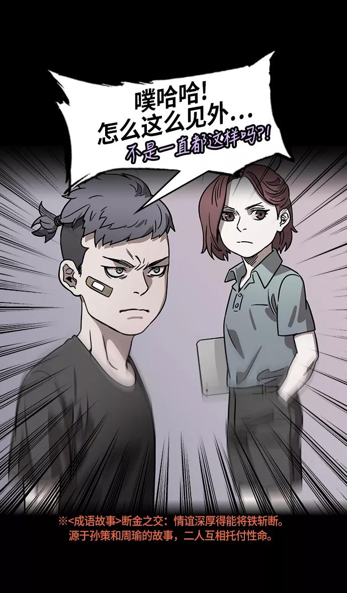 [第250话]官渡之战-塔上的两姐妹-摩登三国-无敌PINK,YiLee（第30张）