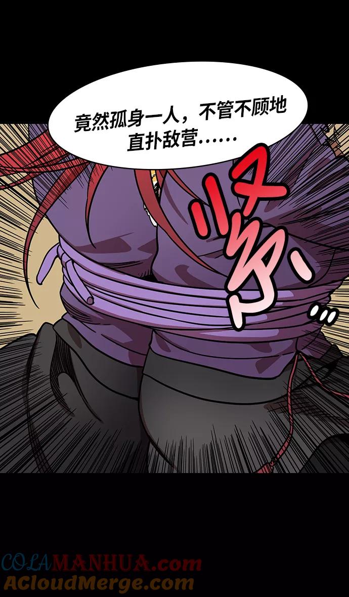 [第250话]官渡之战-塔上的两姐妹-摩登三国-无敌PINK,YiLee（第25张）