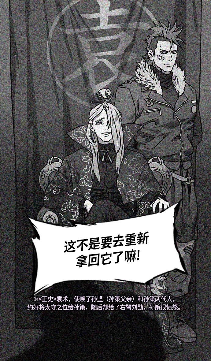 [第250话]官渡之战-塔上的两姐妹-摩登三国-无敌PINK,YiLee（第28张）