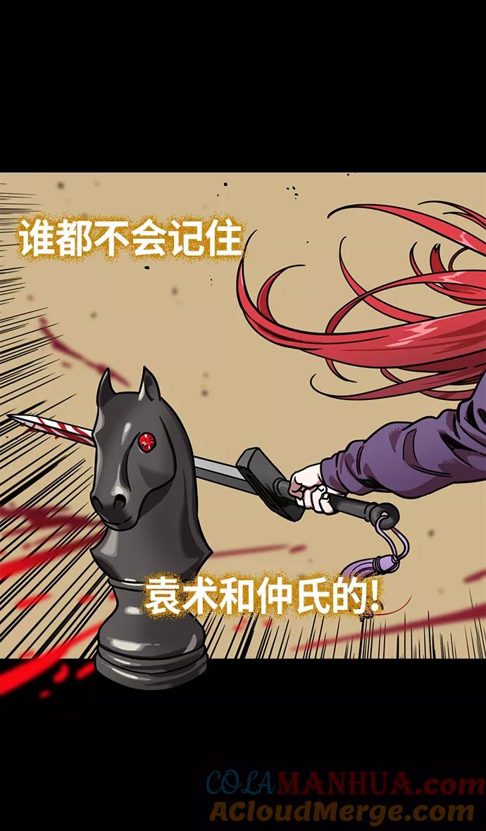 [第250话]官渡之战-塔上的两姐妹-摩登三国-无敌PINK,YiLee（第19张）