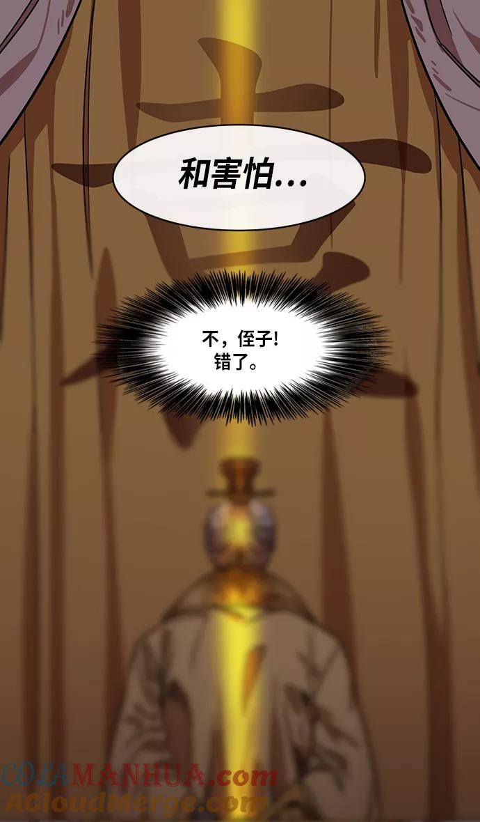 [第250话]官渡之战-塔上的两姐妹-摩登三国-无敌PINK,YiLee（第13张）