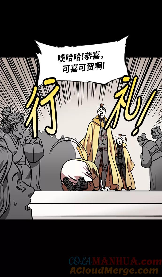 [第250话]官渡之战-塔上的两姐妹-摩登三国-无敌PINK,YiLee（第3张）