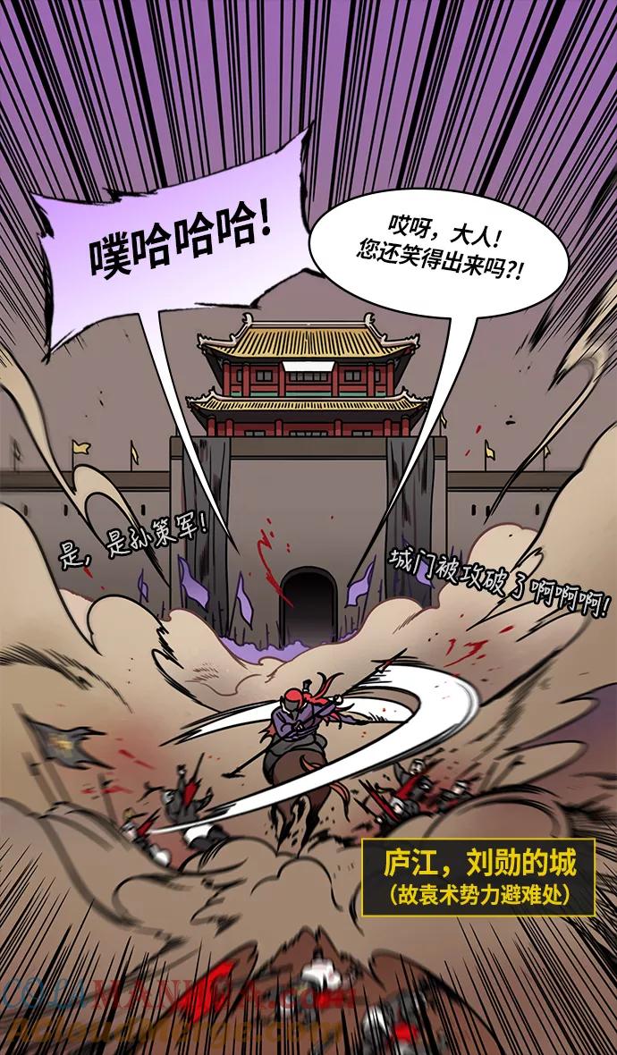 [第250话]官渡之战-塔上的两姐妹-摩登三国-无敌PINK,YiLee（第23张）
