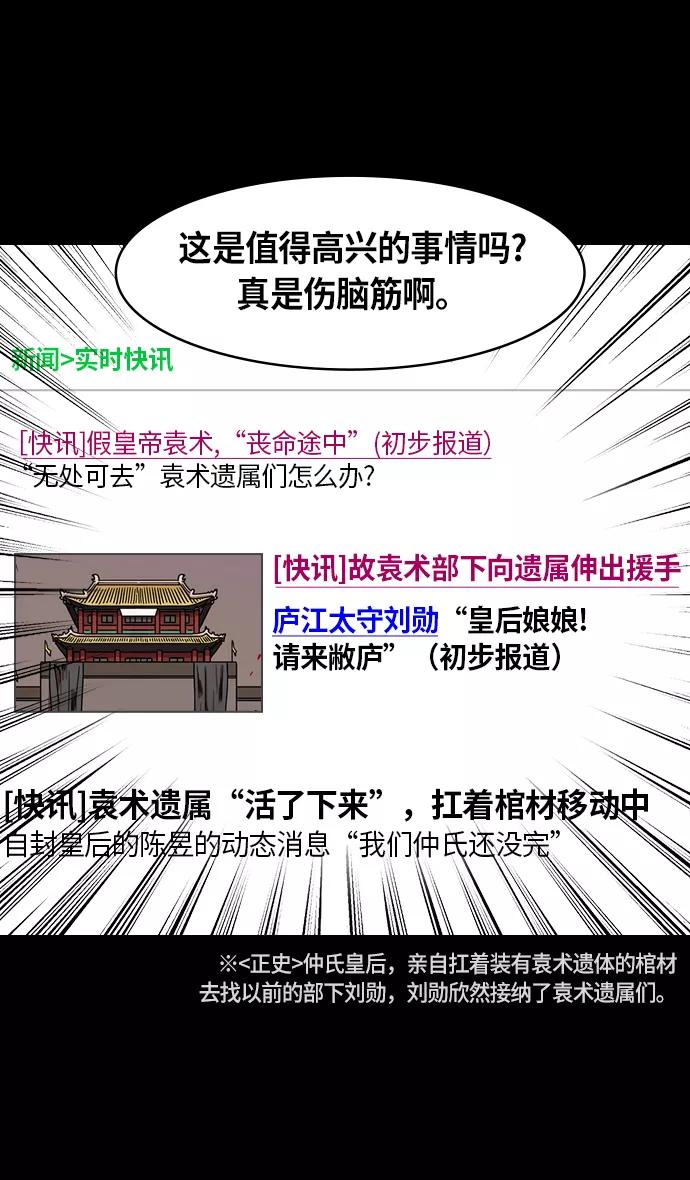 [第250话]官渡之战-塔上的两姐妹-摩登三国-无敌PINK,YiLee（第10张）