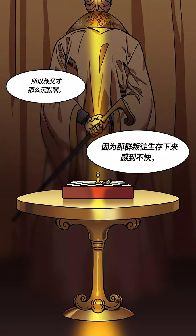 [第250话]官渡之战-塔上的两姐妹-摩登三国-无敌PINK,YiLee（第12张）