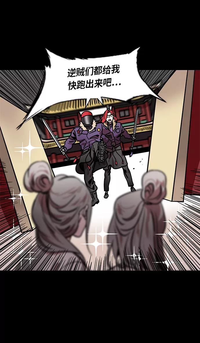 [第250话]官渡之战-塔上的两姐妹-摩登三国-无敌PINK,YiLee（第32张）