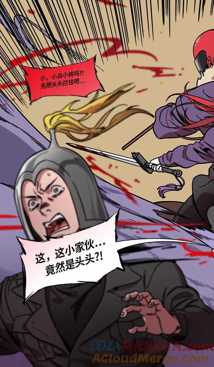 [第250话]官渡之战-塔上的两姐妹-摩登三国-无敌PINK,YiLee（第21张）