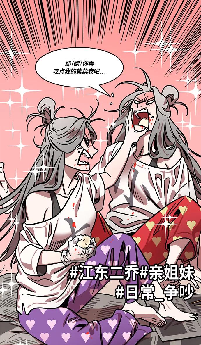 [第251话]官渡之战-大乔与小乔-摩登三国-无敌PINK,YiLee（第9张）