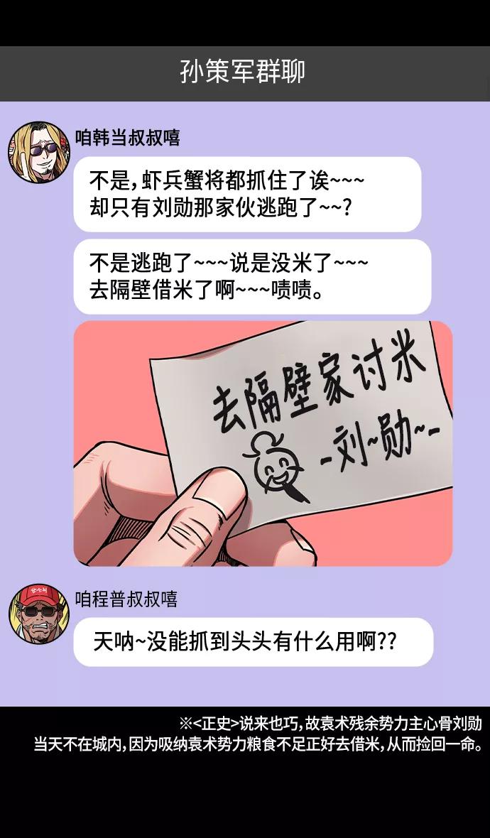 [第251话]官渡之战-大乔与小乔-摩登三国-无敌PINK,YiLee（第23张）