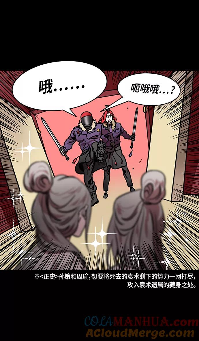 [第251话]官渡之战-大乔与小乔-摩登三国-无敌PINK,YiLee（第2张）