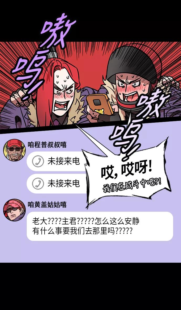 [第251话]官渡之战-大乔与小乔-摩登三国-无敌PINK,YiLee（第19张）