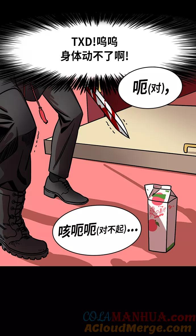 [第251话]官渡之战-大乔与小乔-摩登三国-无敌PINK,YiLee（第4张）