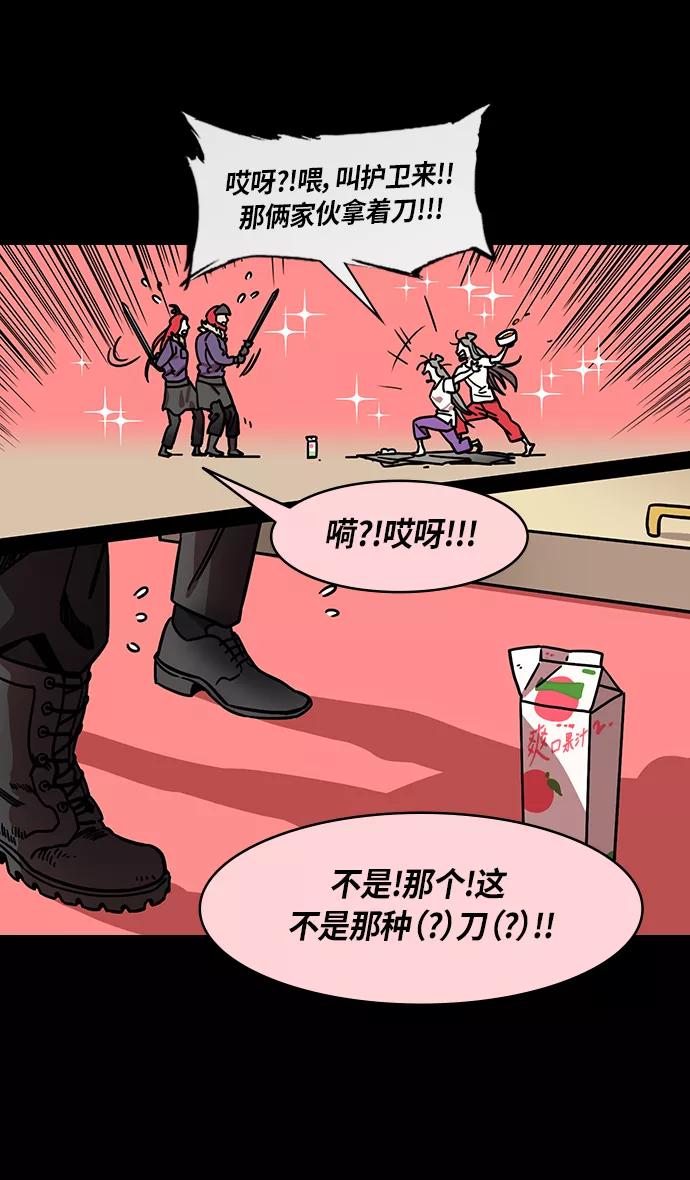 [第251话]官渡之战-大乔与小乔-摩登三国-无敌PINK,YiLee（第13张）