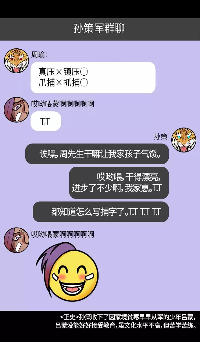 [第251话]官渡之战-大乔与小乔-摩登三国-无敌PINK,YiLee（第21张）