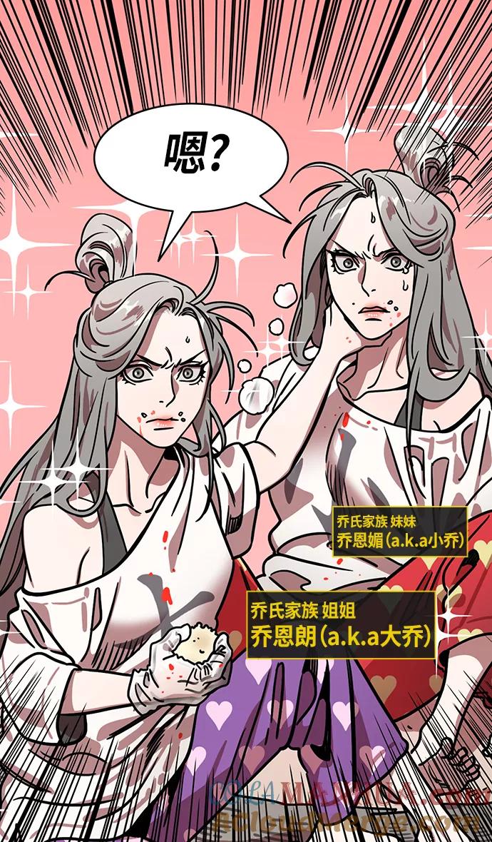 [第251话]官渡之战-大乔与小乔-摩登三国-无敌PINK,YiLee（第10张）