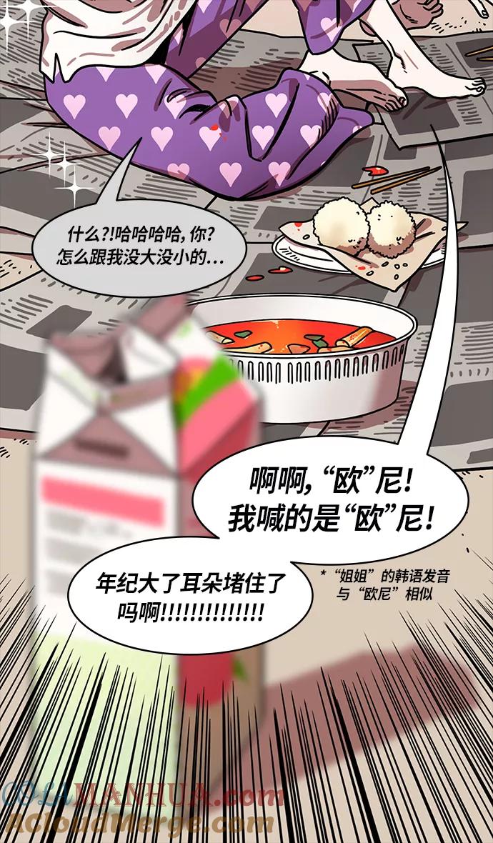 [第251话]官渡之战-大乔与小乔-摩登三国-无敌PINK,YiLee（第8张）