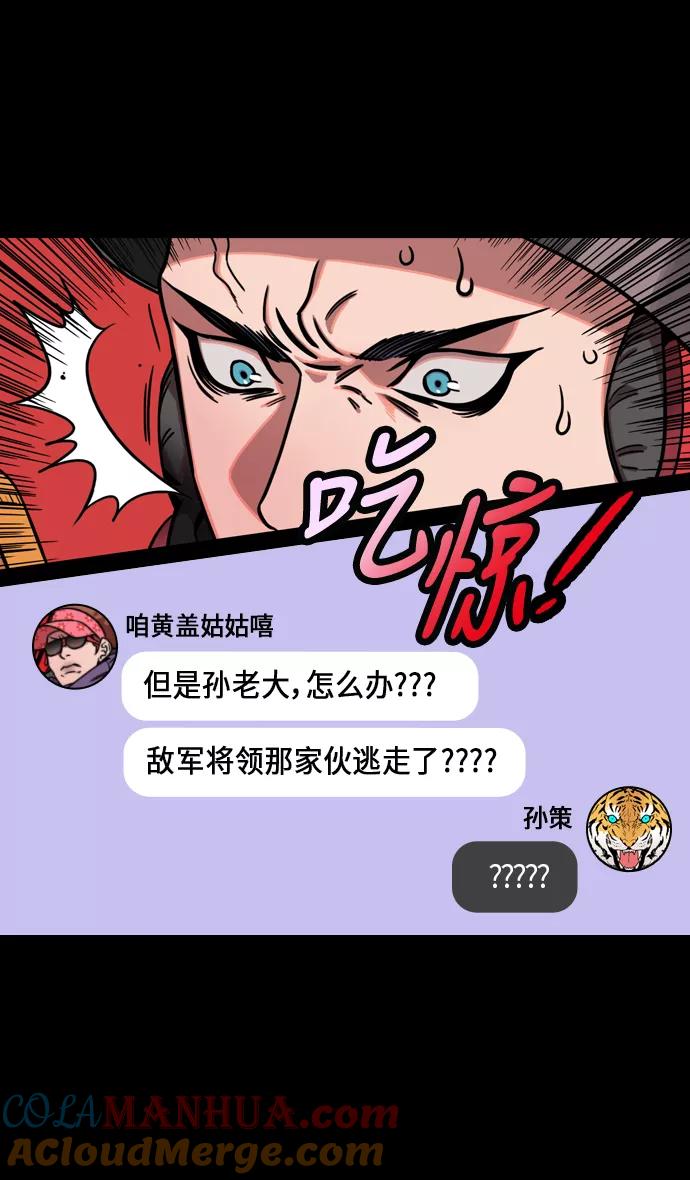 [第251话]官渡之战-大乔与小乔-摩登三国-无敌PINK,YiLee（第22张）
