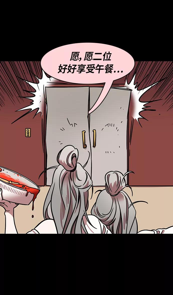 [第251话]官渡之战-大乔与小乔-摩登三国-无敌PINK,YiLee（第15张）