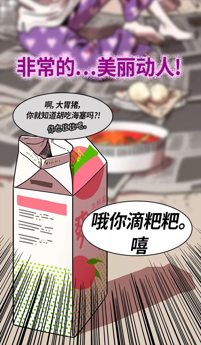 [第251话]官渡之战-大乔与小乔-摩登三国-无敌PINK,YiLee（第7张）