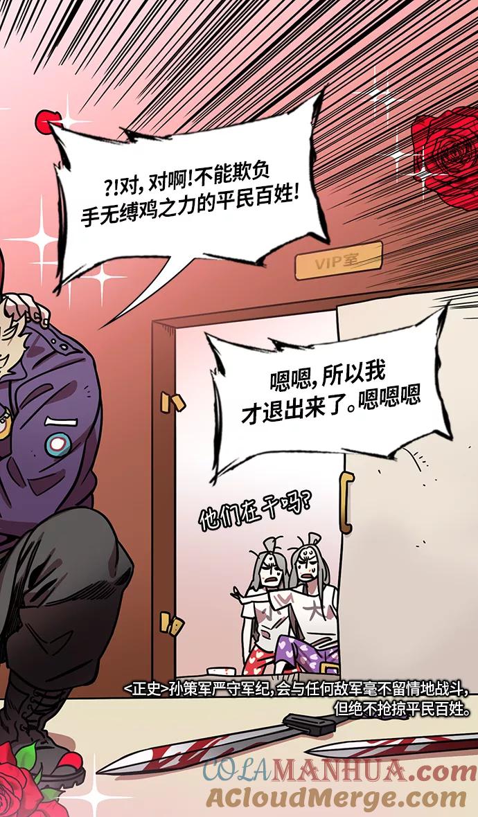 [第251话]官渡之战-大乔与小乔-摩登三国-无敌PINK,YiLee（第18张）