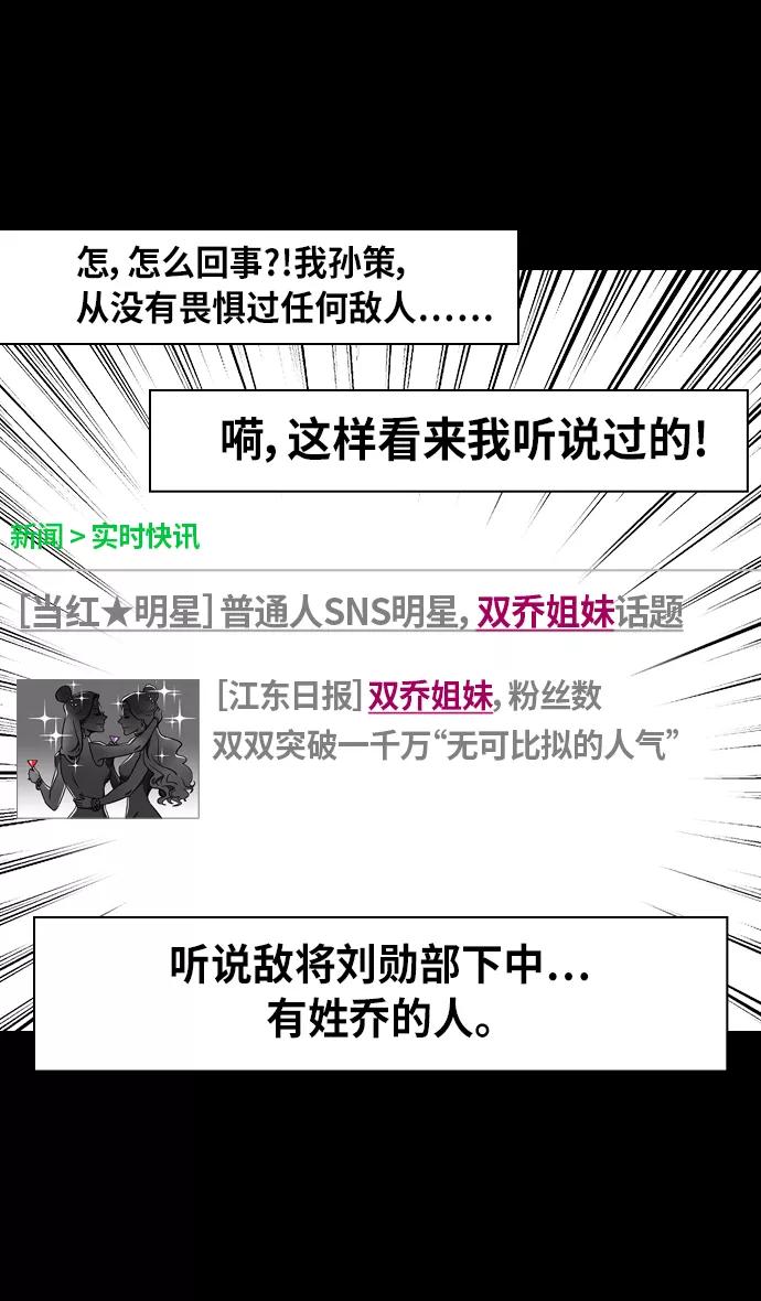 [第251话]官渡之战-大乔与小乔-摩登三国-无敌PINK,YiLee（第5张）