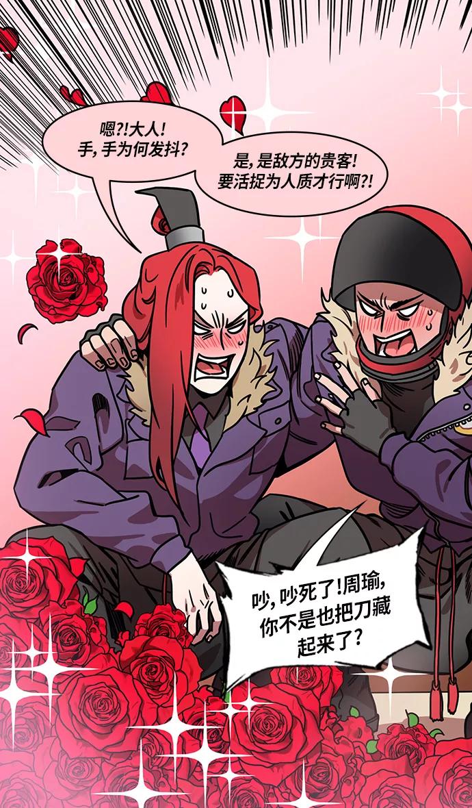 [第251话]官渡之战-大乔与小乔-摩登三国-无敌PINK,YiLee（第17张）