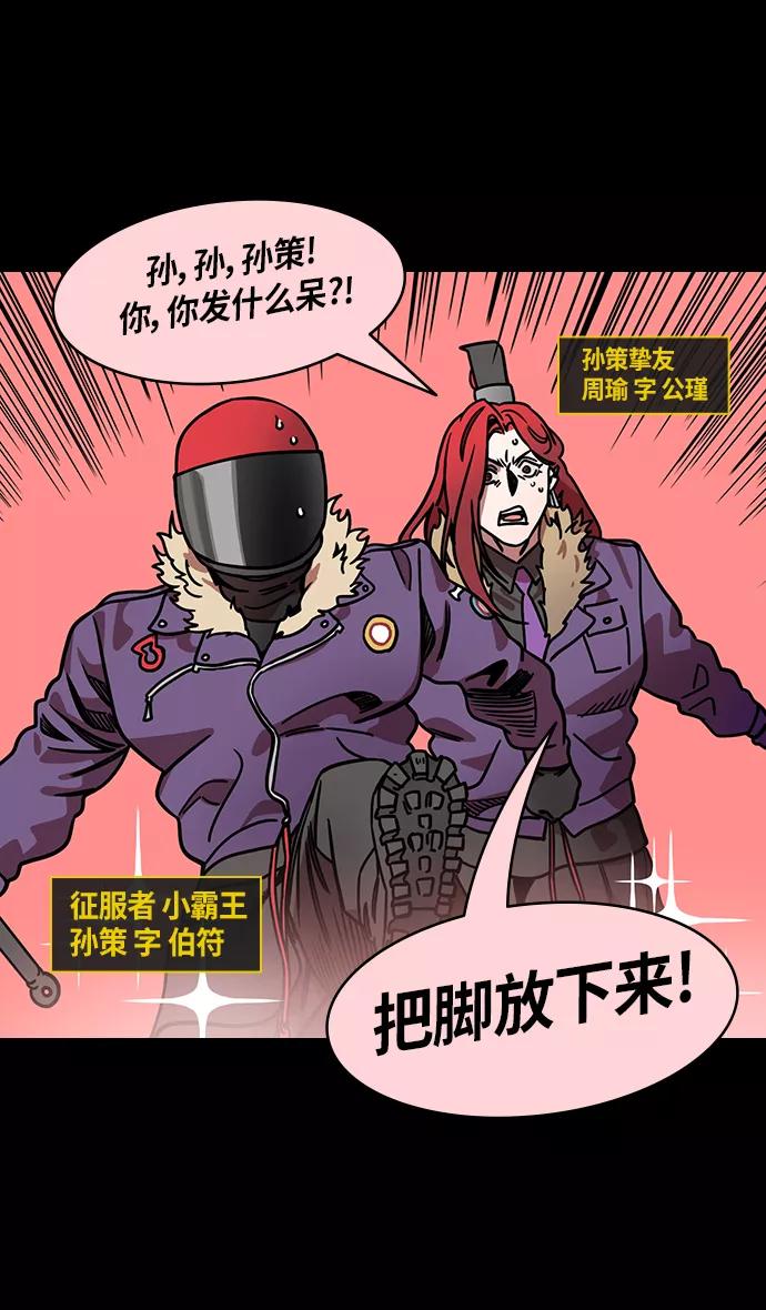 [第251话]官渡之战-大乔与小乔-摩登三国-无敌PINK,YiLee（第3张）