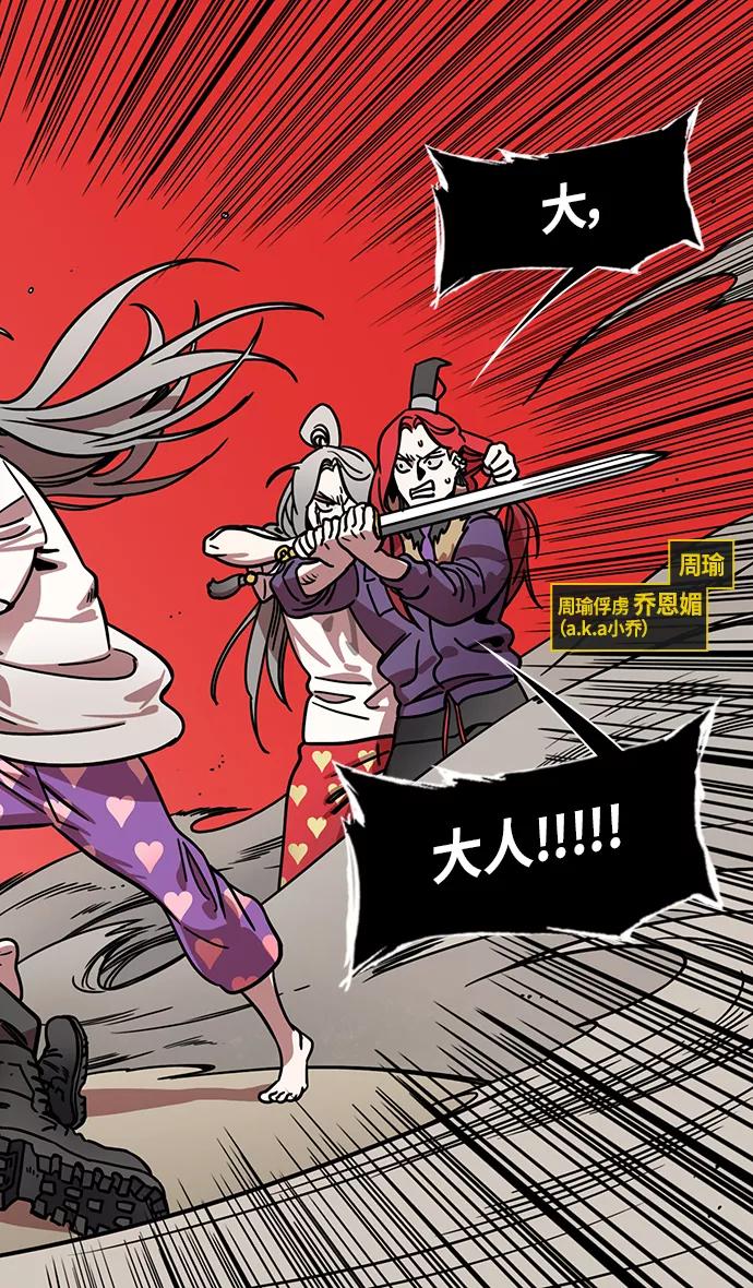 [第252话]官渡之战-逼婚-摩登三国-无敌PINK,YiLee（第6张）
