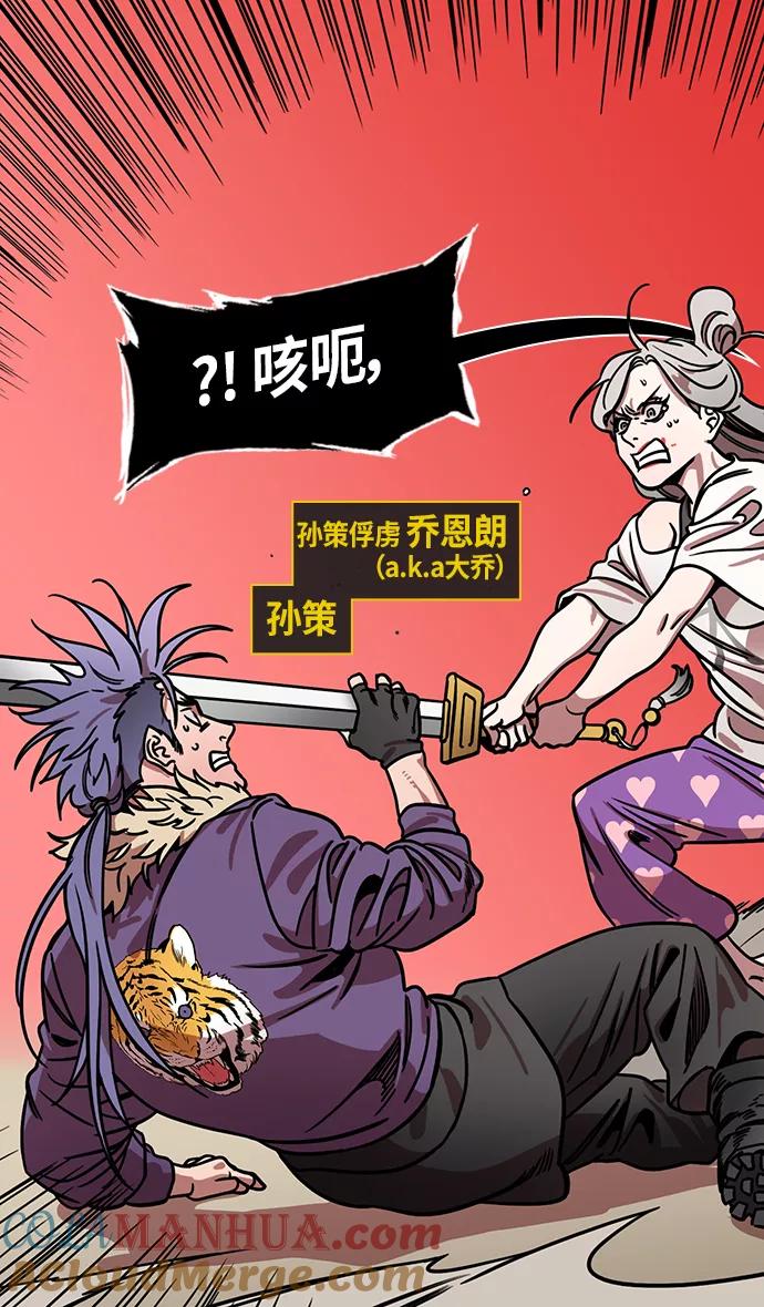 [第252话]官渡之战-逼婚-摩登三国-无敌PINK,YiLee（第5张）
