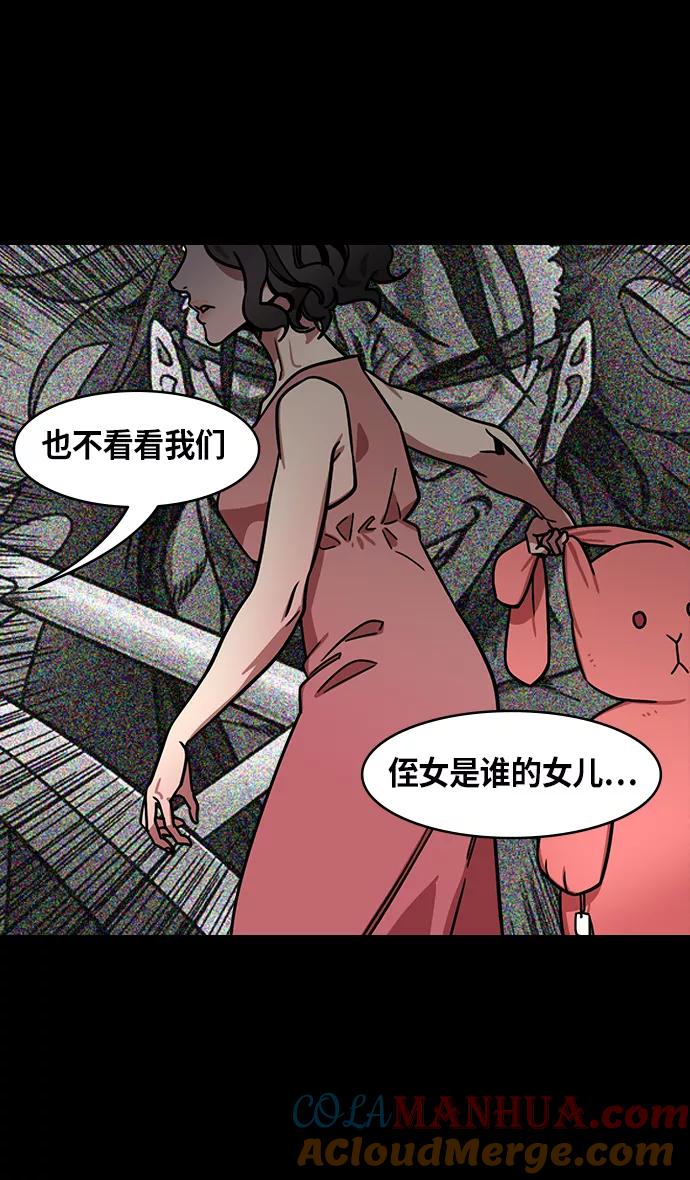 [第253话]官渡之战-活下来的貂蝉，还有-摩登三国-无敌PINK,YiLee（第17张）