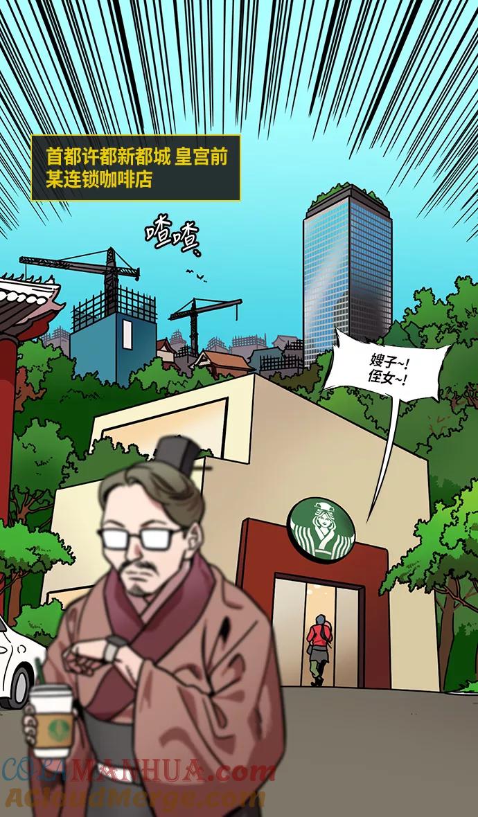 [第253话]官渡之战-活下来的貂蝉，还有-摩登三国-无敌PINK,YiLee（第7张）