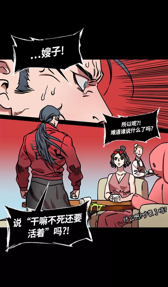[第253话]官渡之战-活下来的貂蝉，还有-摩登三国-无敌PINK,YiLee（第24张）