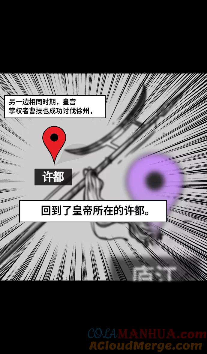 [第253话]官渡之战-活下来的貂蝉，还有-摩登三国-无敌PINK,YiLee（第5张）
