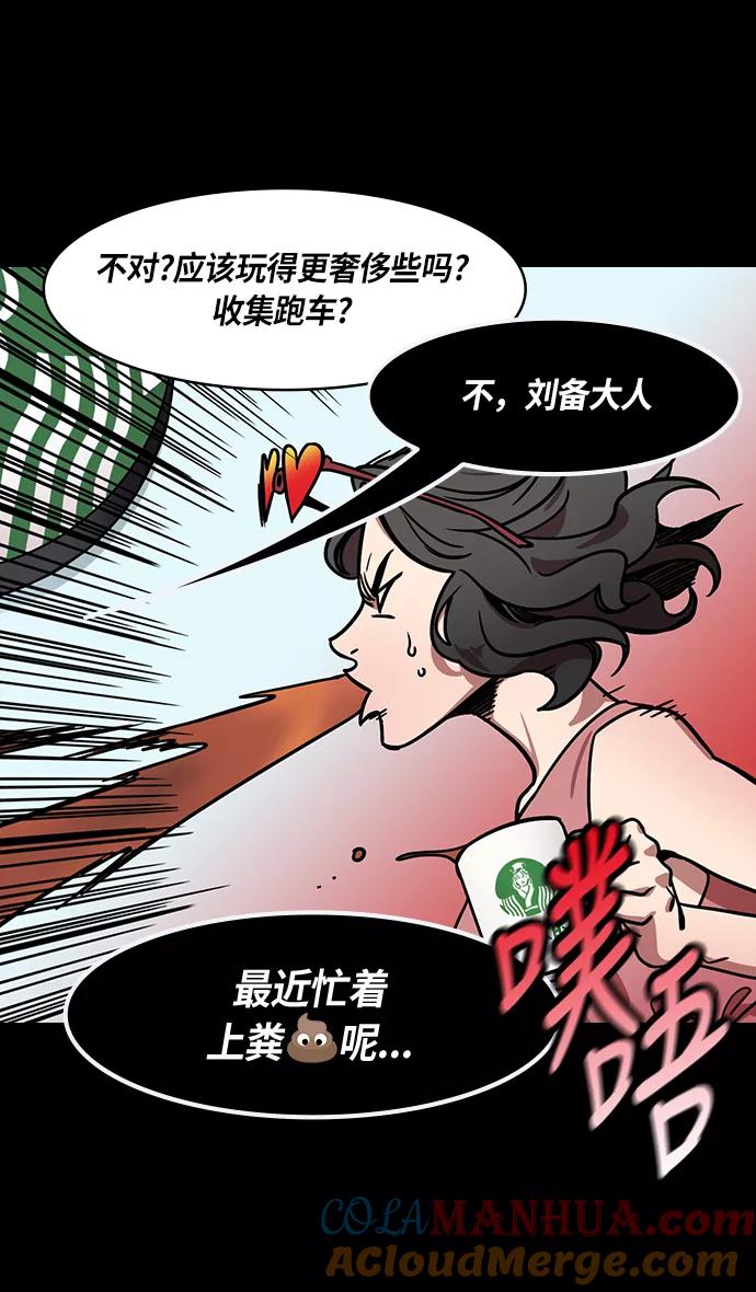 [第253话]官渡之战-活下来的貂蝉，还有-摩登三国-无敌PINK,YiLee（第31张）