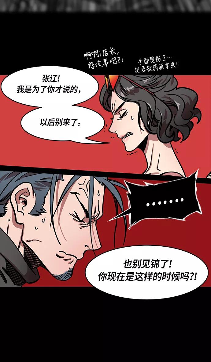 [第253话]官渡之战-活下来的貂蝉，还有-摩登三国-无敌PINK,YiLee（第28张）